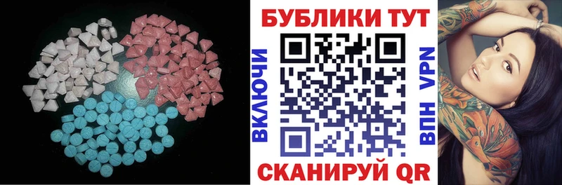 Купить  Краснотурьинск  Экстази MDMA 