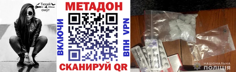 МЕТАДОН VHQ  Купить закладки  Краснотурьинск 